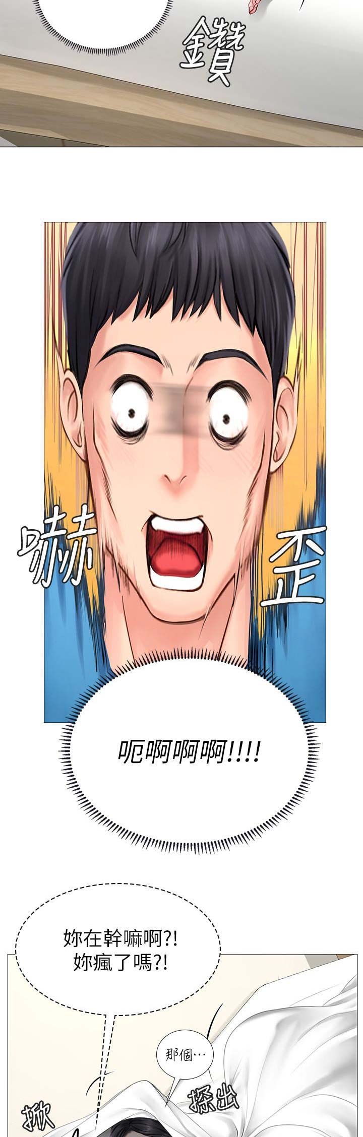 补习街抖音版漫画,第32话5图