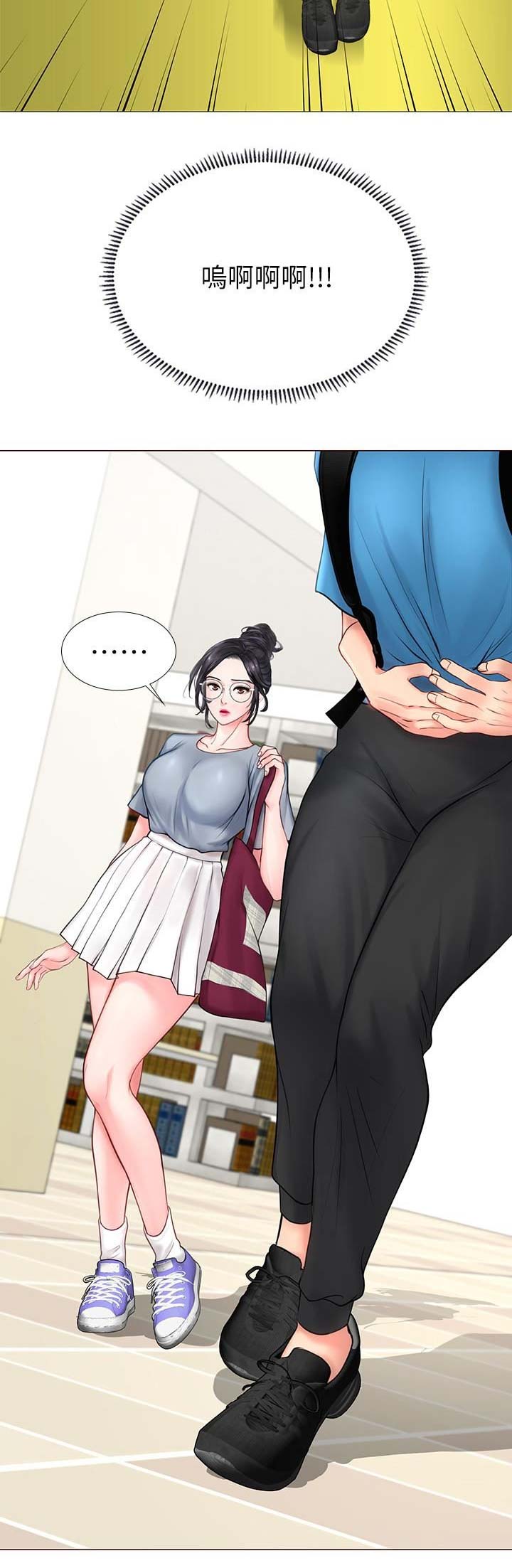 补习街郑智化原版漫画,第26话5图