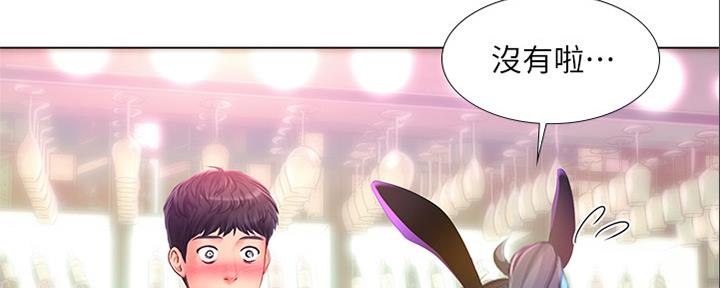 补习街哪年发行的歌曲漫画,第140话3图