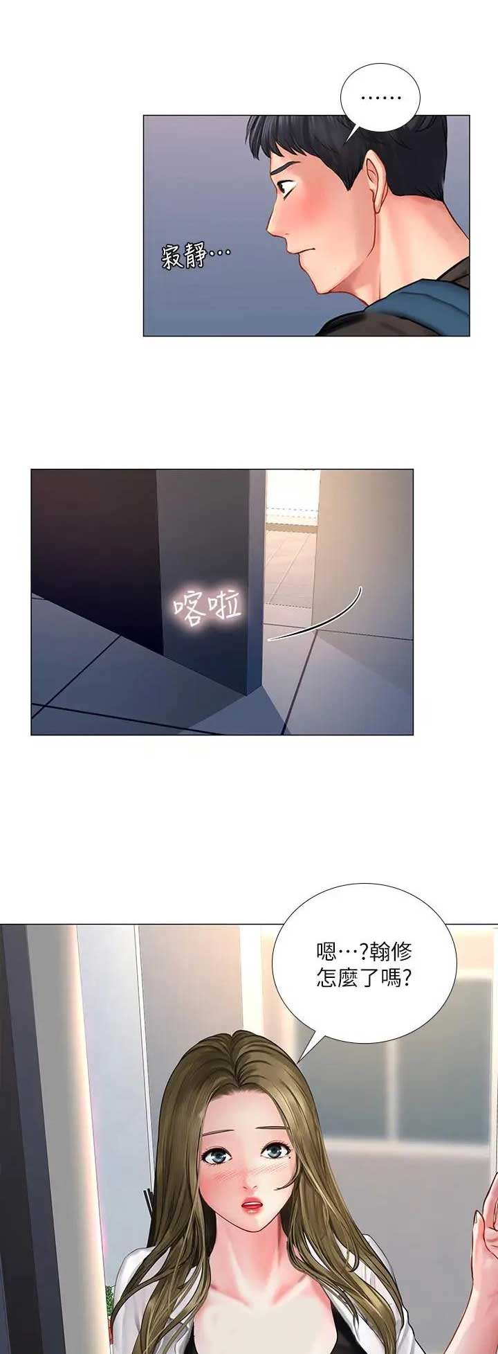 补习街免费试听漫画,第73话1图