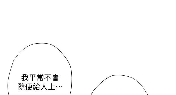 补习街免费观看下拉式漫画,第86话3图