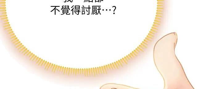 补习街抖音漫画,第182话3图