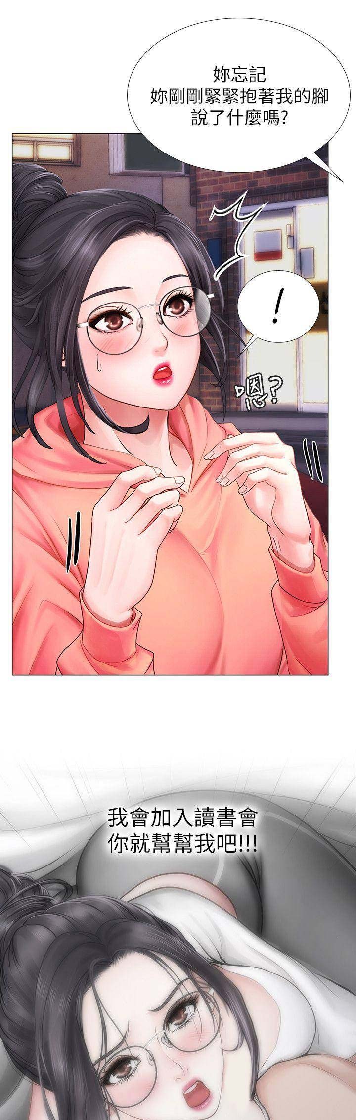 补习街吉他弹唱漫画,第35话1图