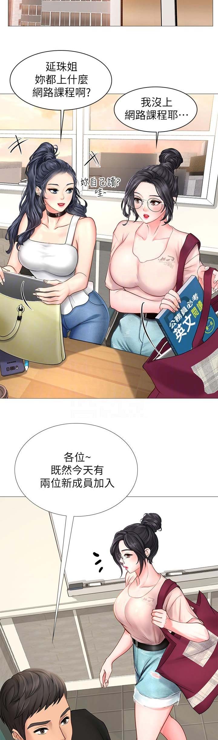 补习学校西安漫画,第36话3图