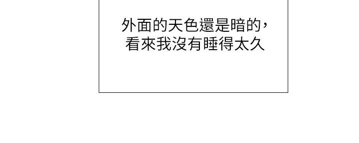 补习街道漫画,第150话5图