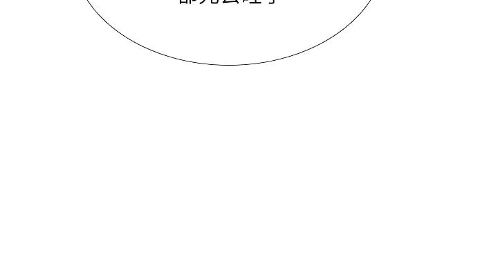 补习街韩漫漫画,第205话5图