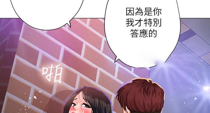 补习街免费观看下拉式漫画,第86话4图