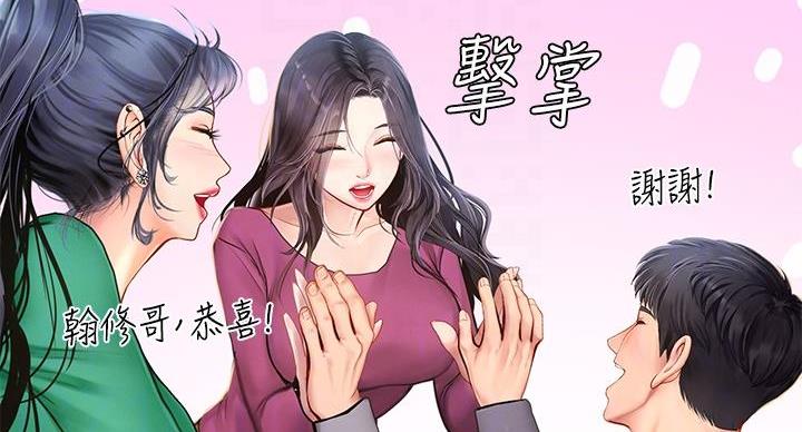 补习街视频漫画,第204话3图