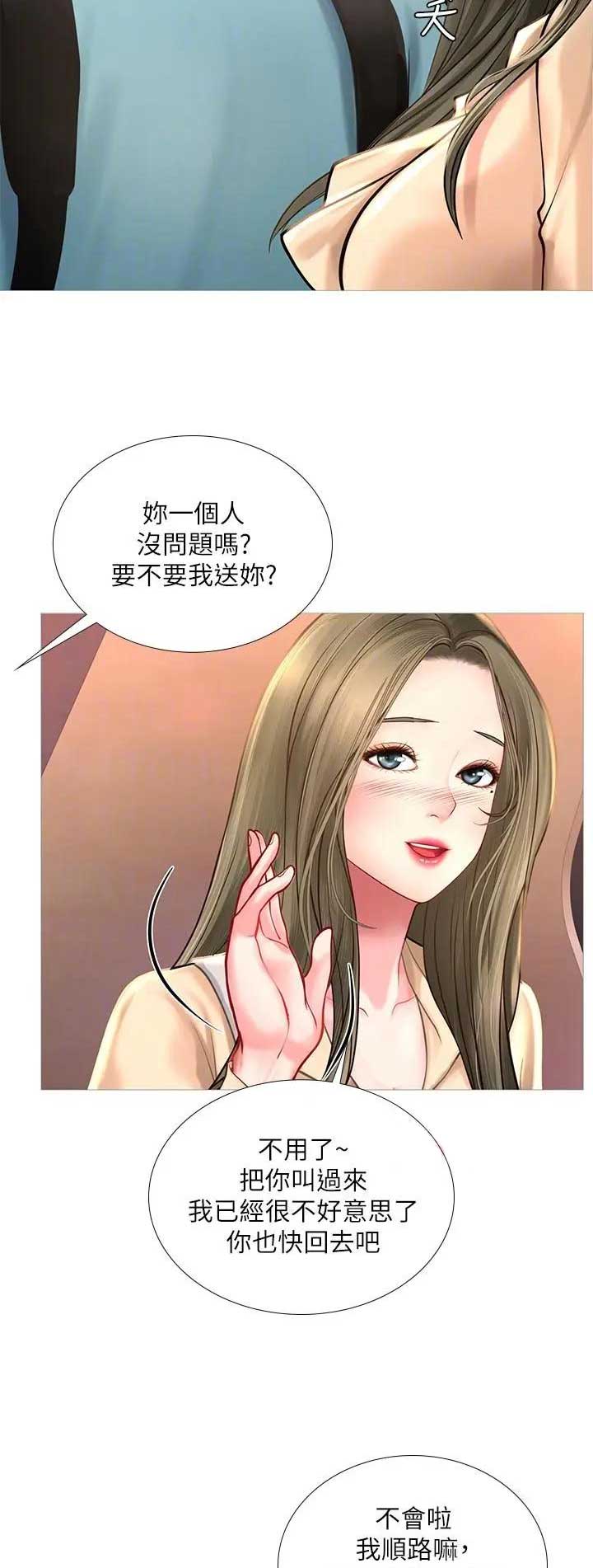 补习街韩漫漫画,第60话3图