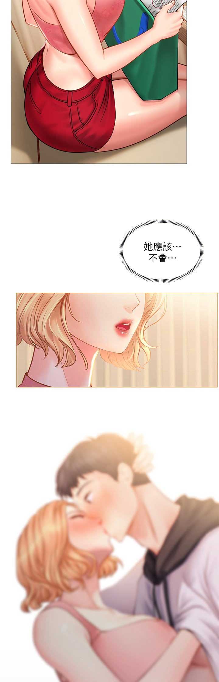 补习街郑智化完整版漫画,第53话5图