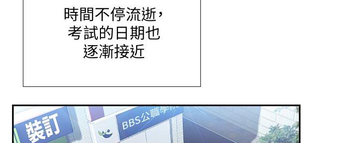 补习功课漫画,第171话2图