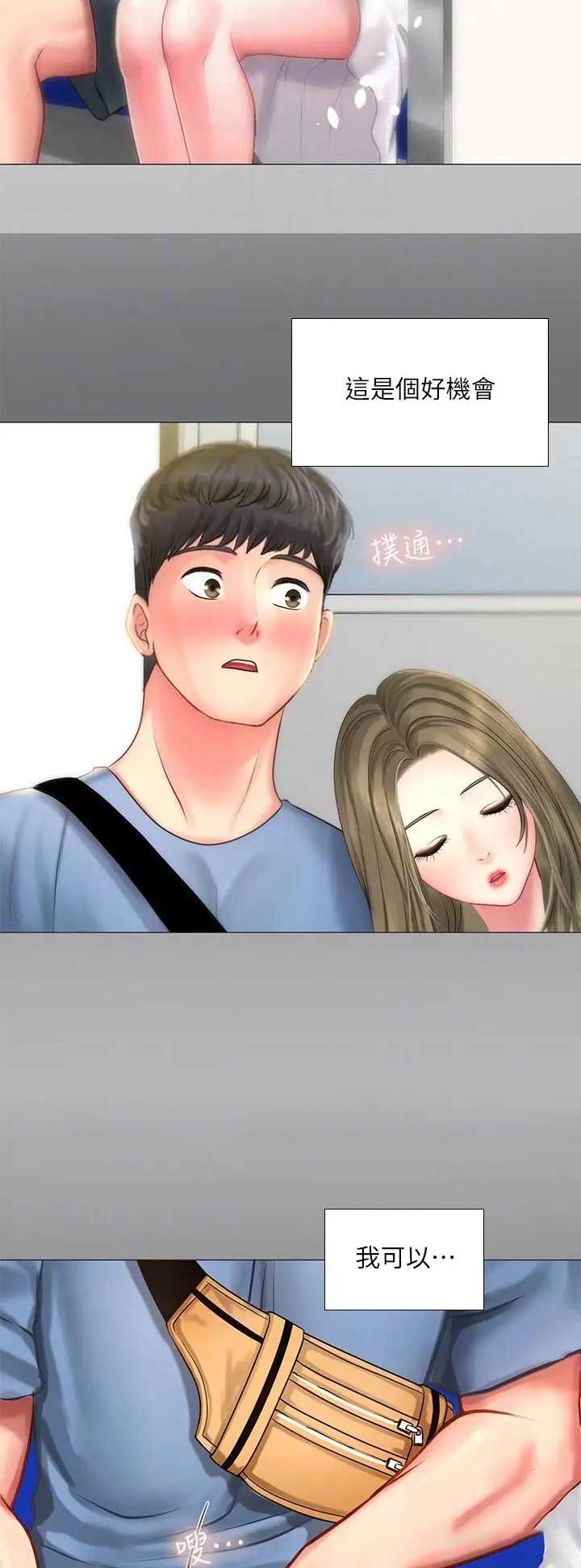 补习班收费价目表漫画,第71话2图