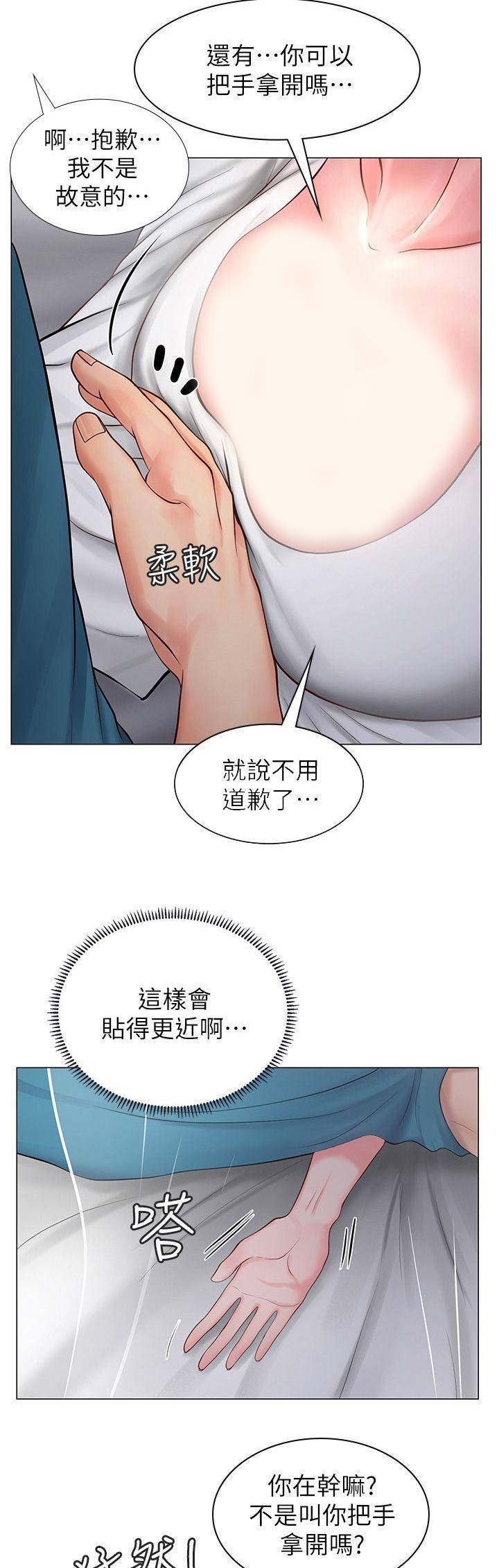 补习街视频漫画,第34话3图