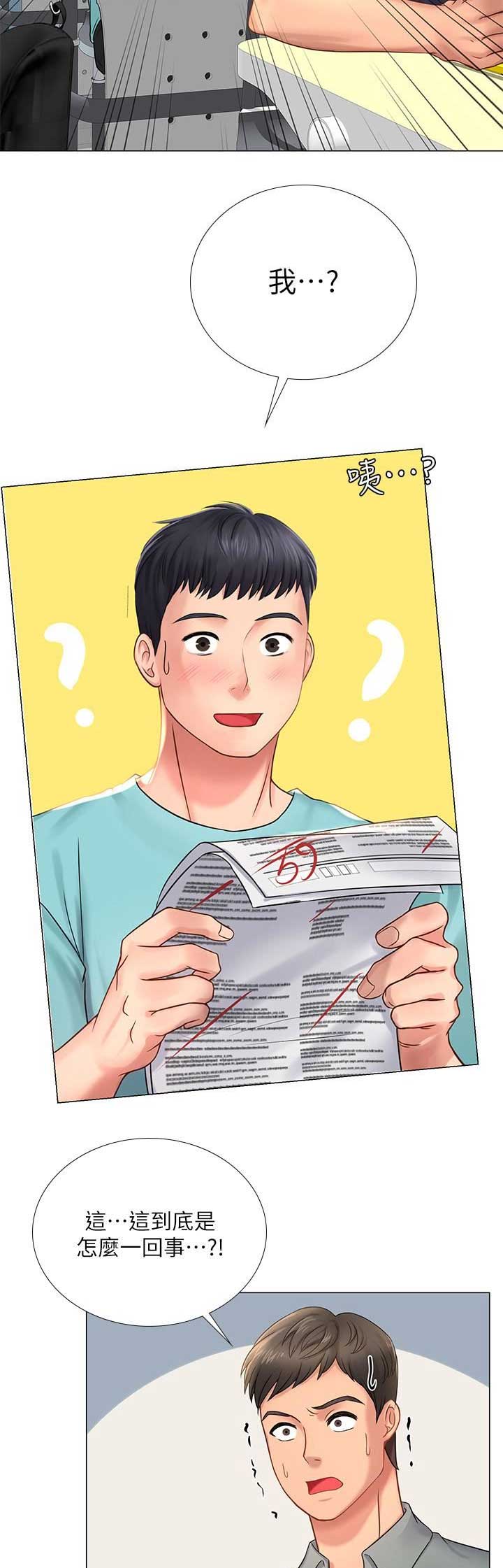 补习街视频漫画,第52话3图