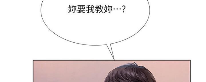 补习街郑智化完整版漫画,第107话2图