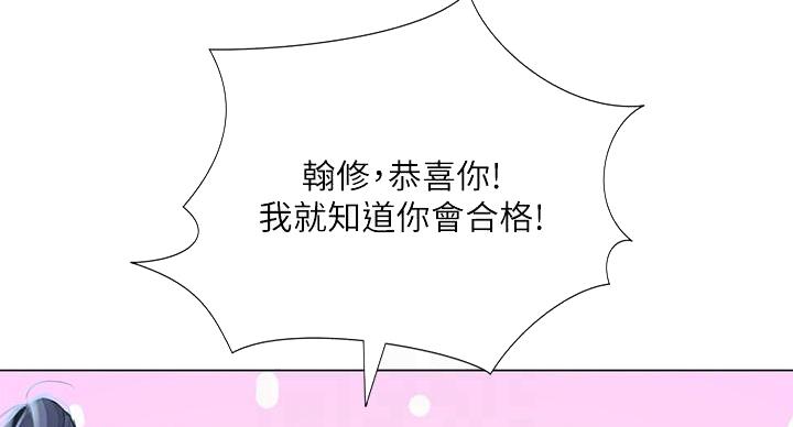 补习街视频漫画,第204话2图