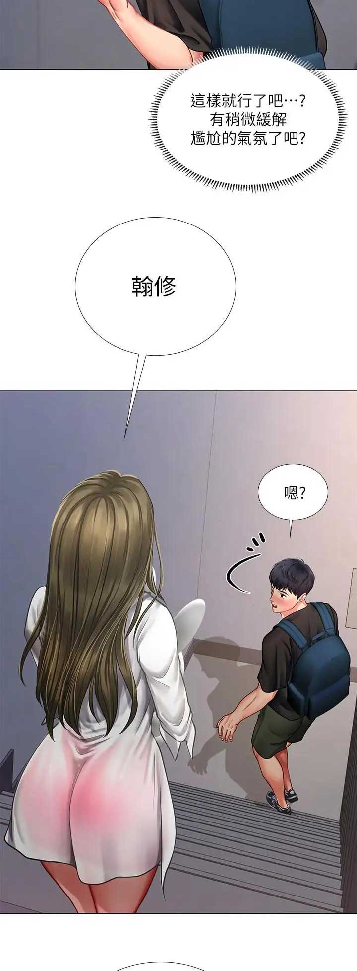 补习街免费试听漫画,第73话4图