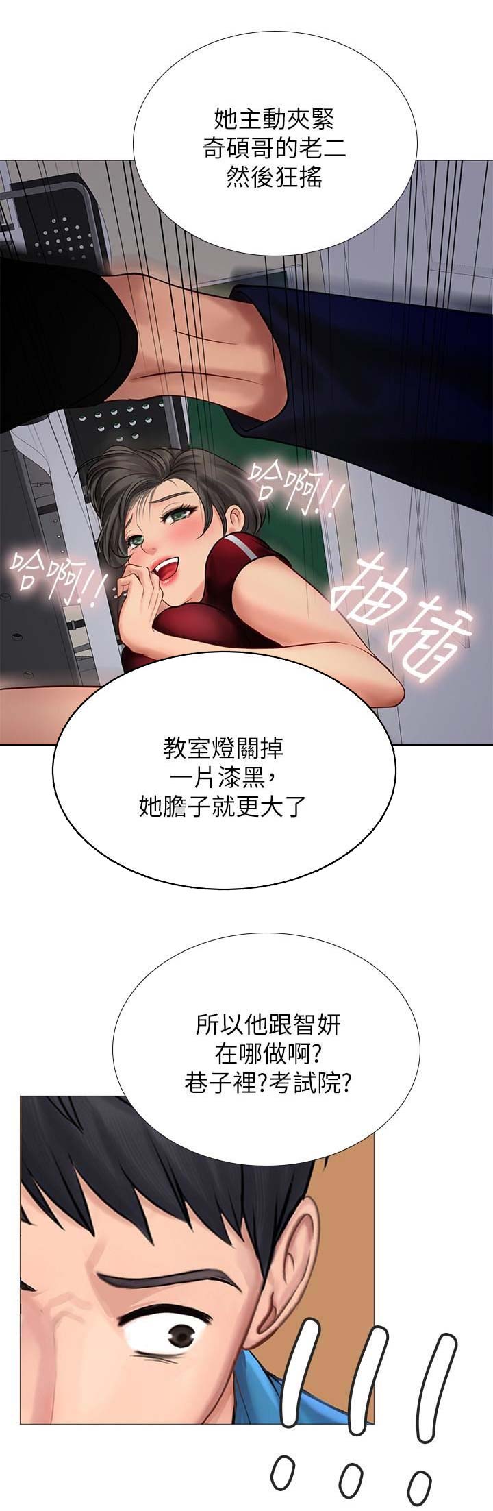 补习街免费试听漫画,第27话1图