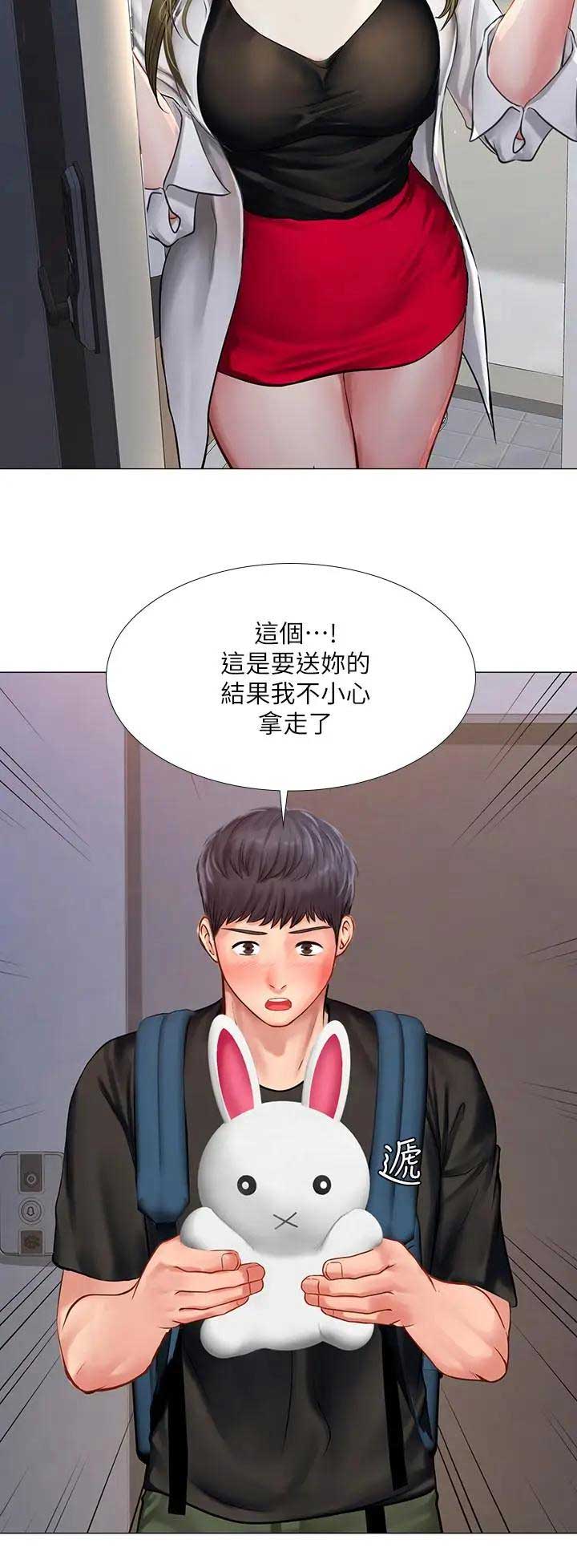 补习街免费试听漫画,第73话2图