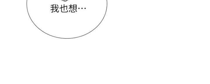 补习街郑智化完整版漫画,第107话4图
