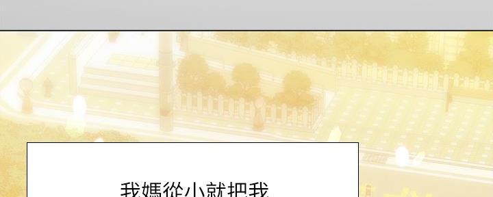 补习街演唱会漫画,第162话4图