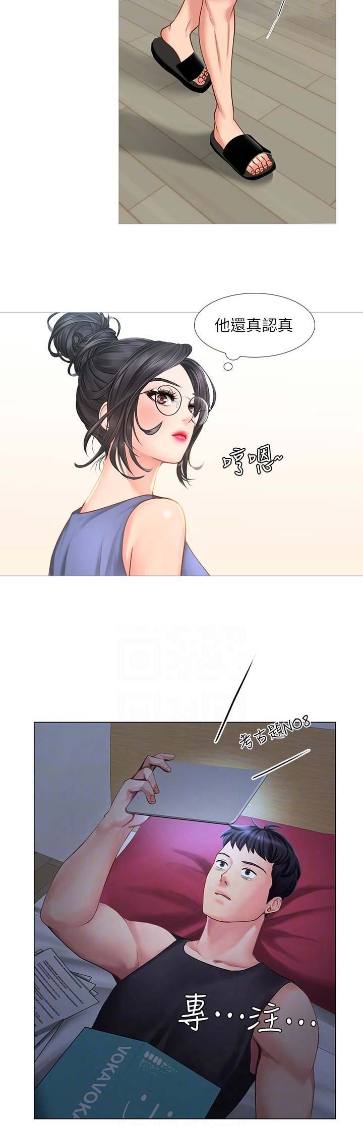 补习街动画版漫画,第50话4图