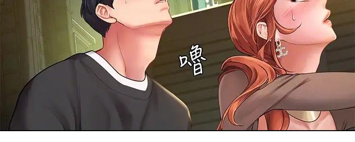 补习班加盟漫画,第189话3图