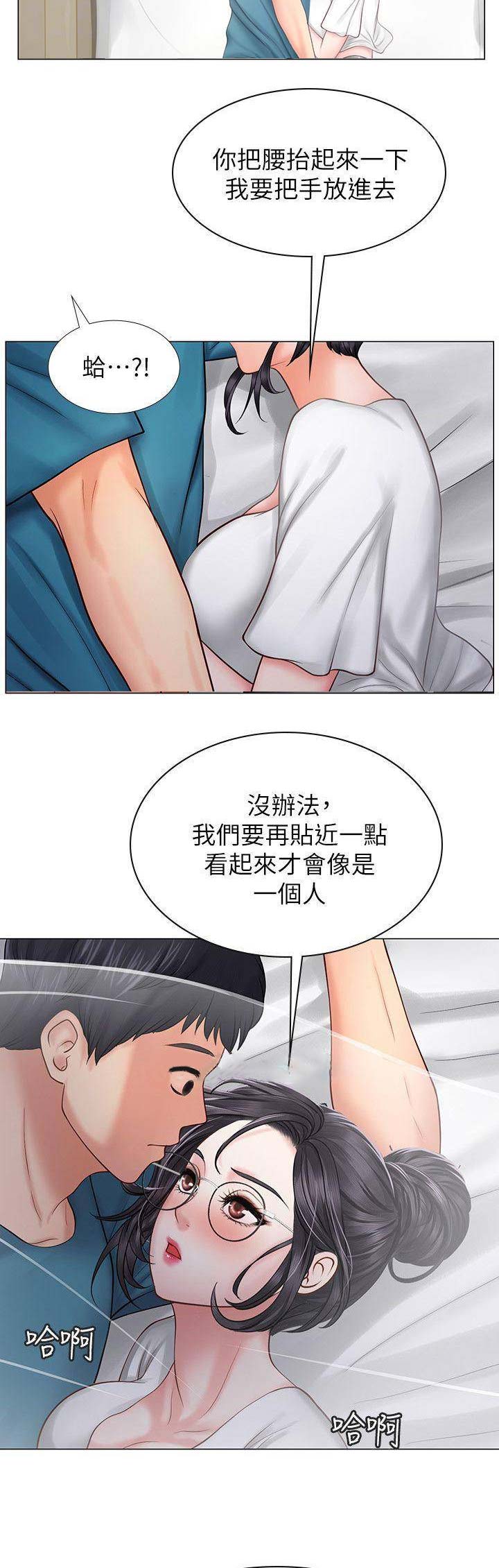 补习街视频漫画,第34话2图