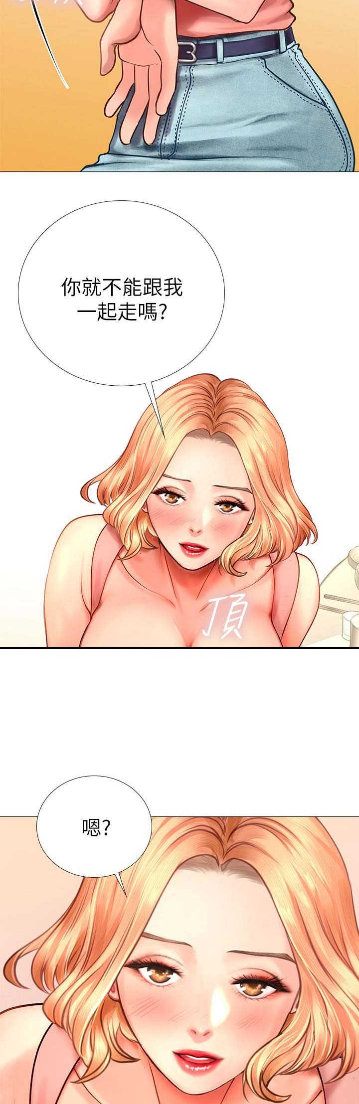补习街抖音版漫画,第21话2图