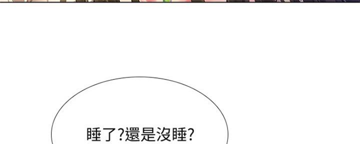 补习学校西安漫画,第125话5图