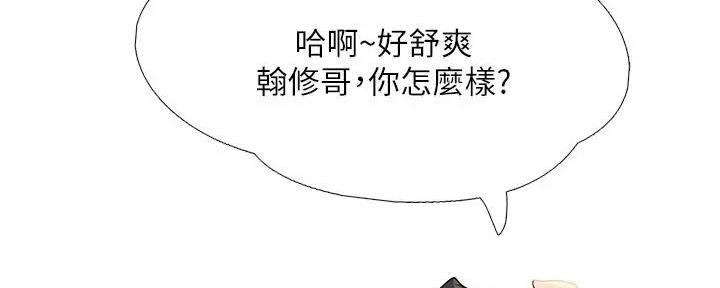 补习街免费观看下拉式漫画,第180话2图