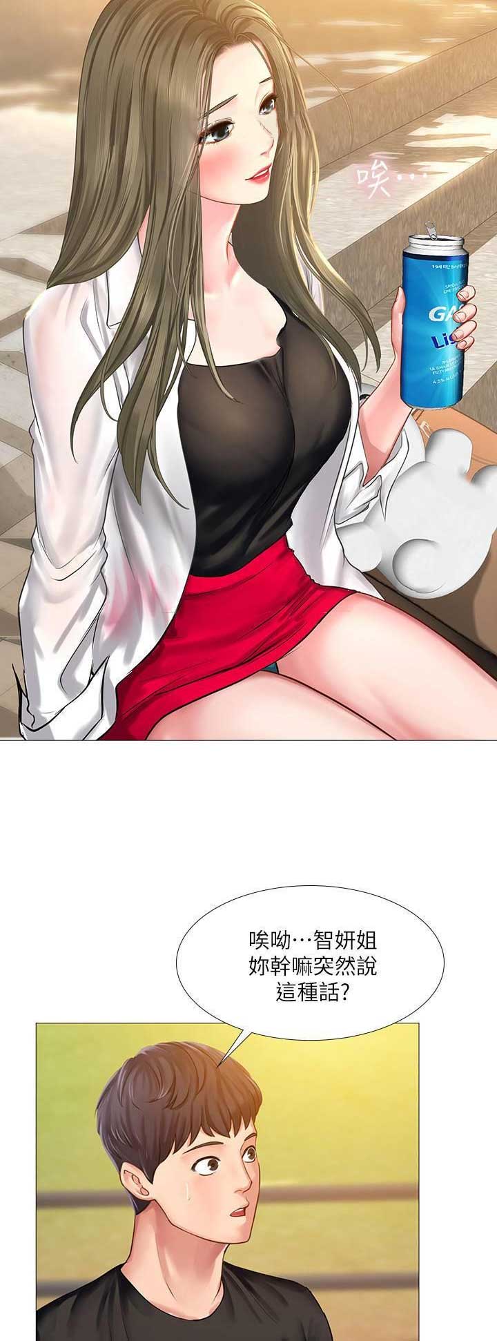补习街动画版漫画,第69话2图