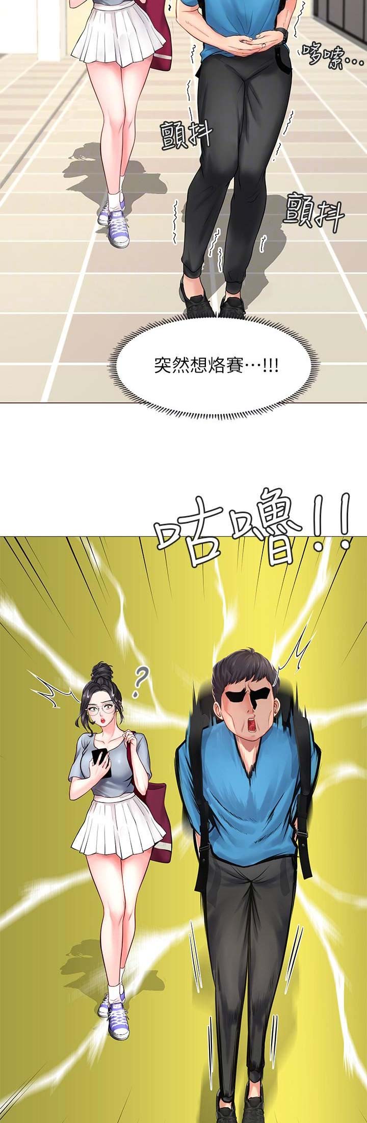 补习街郑智化原版漫画,第26话4图