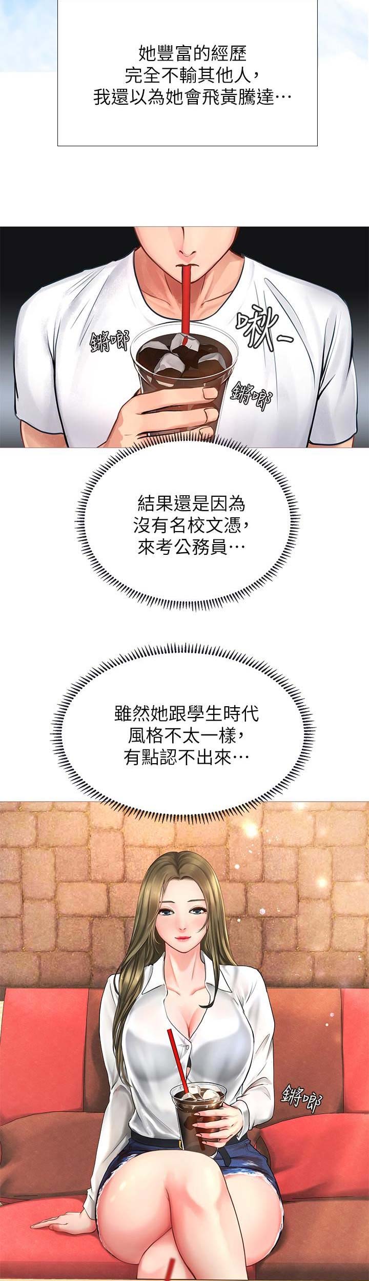 补习街twins漫画,第9话4图