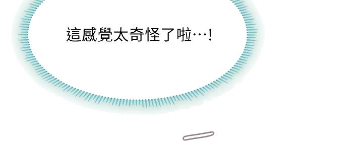 补习街免费观看下拉式漫画,第154话2图