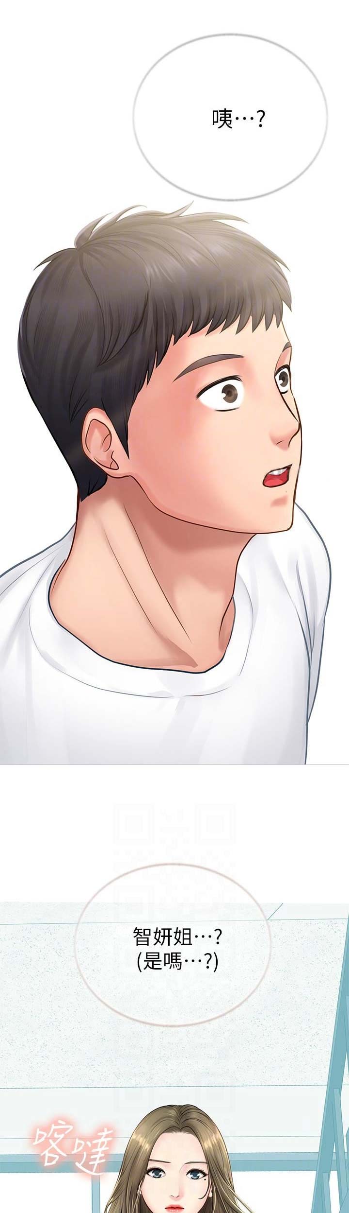 补习街什么意思漫画,第8话1图