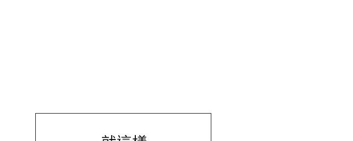 补习街道漫画,第150话1图