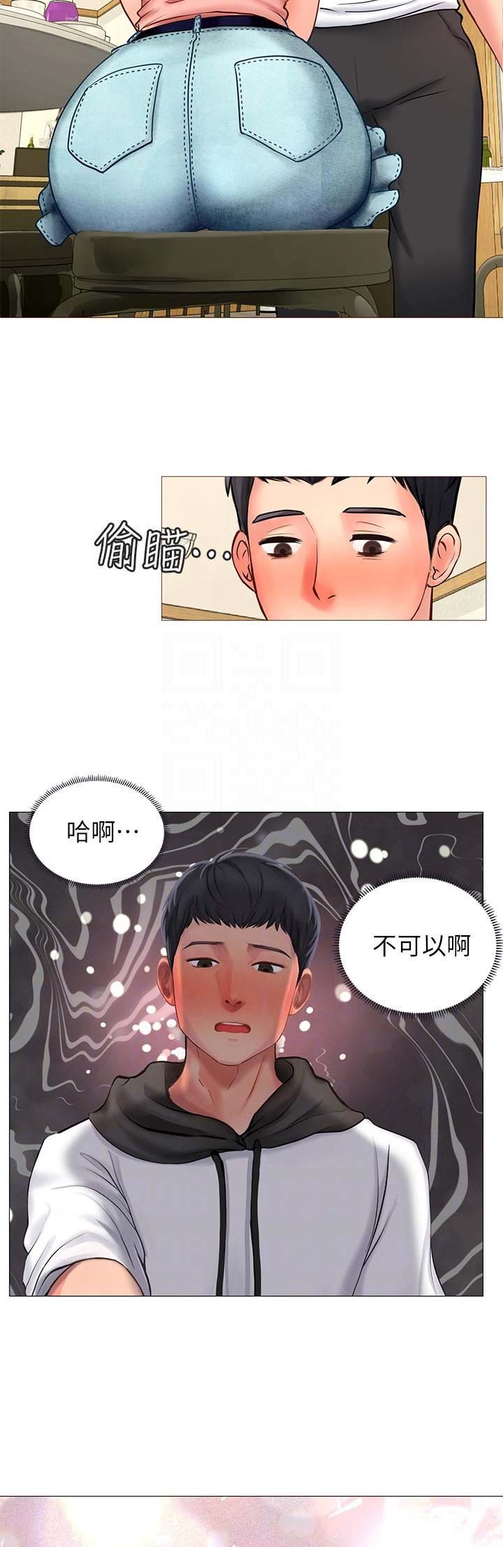 补习街抖音版漫画,第21话4图