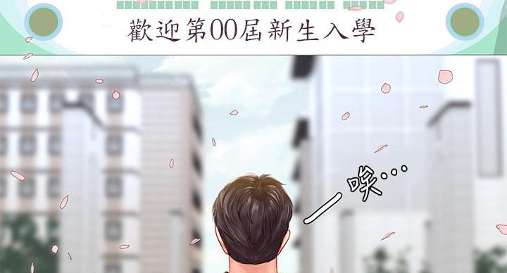 补习街经典漫画,第206话2图