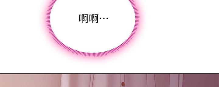 补习拼音漫画,第117话2图