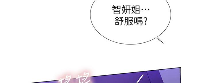 补习街原唱漫画,第128话2图