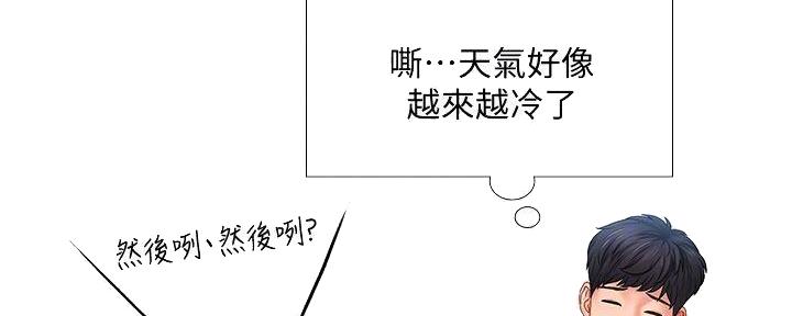 补习功课漫画,第171话5图