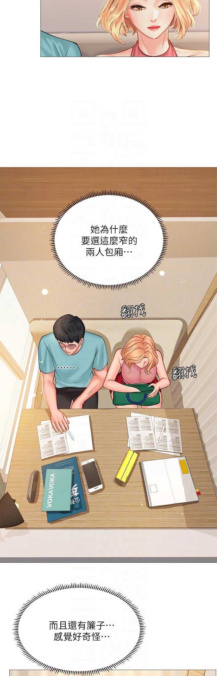 补习街郑智化完整版漫画,第53话3图