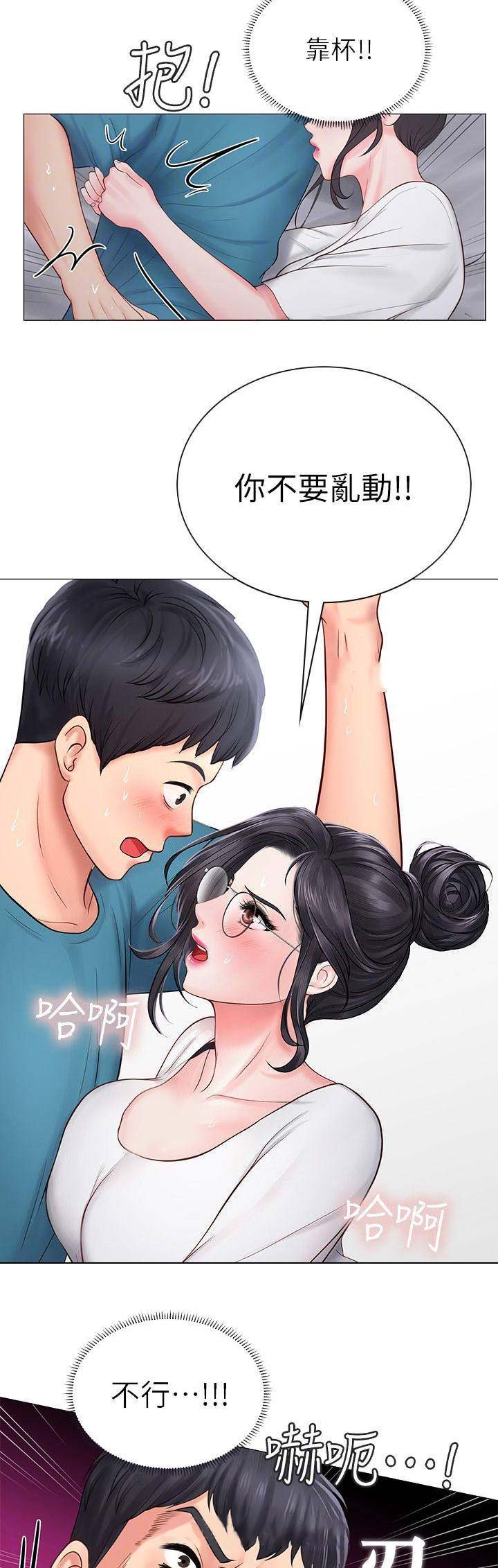 补习街视频漫画,第34话5图