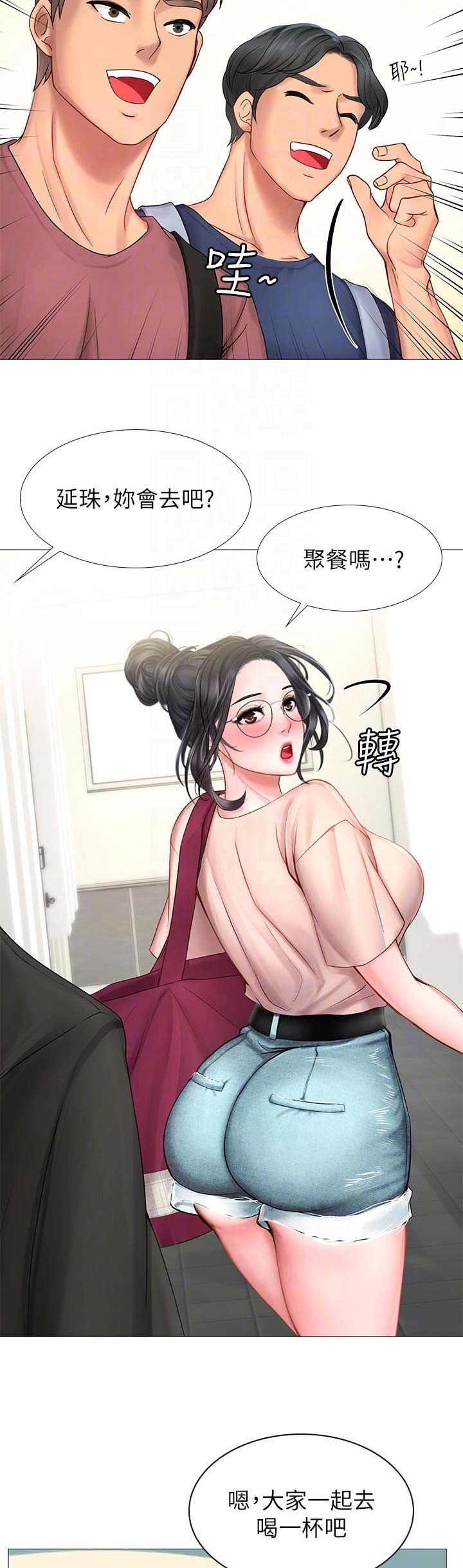 补习学校西安漫画,第36话5图