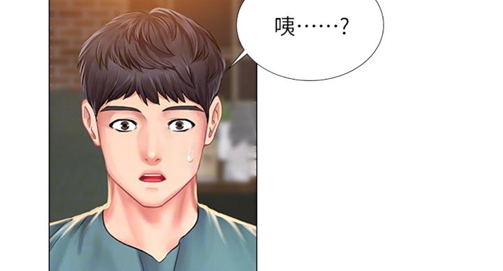 补习街歌词视频漫画,第87话5图