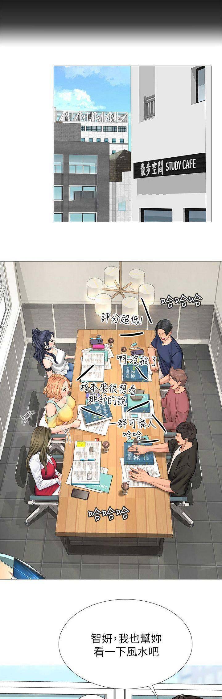 补习街吉他弹唱漫画,第35话4图