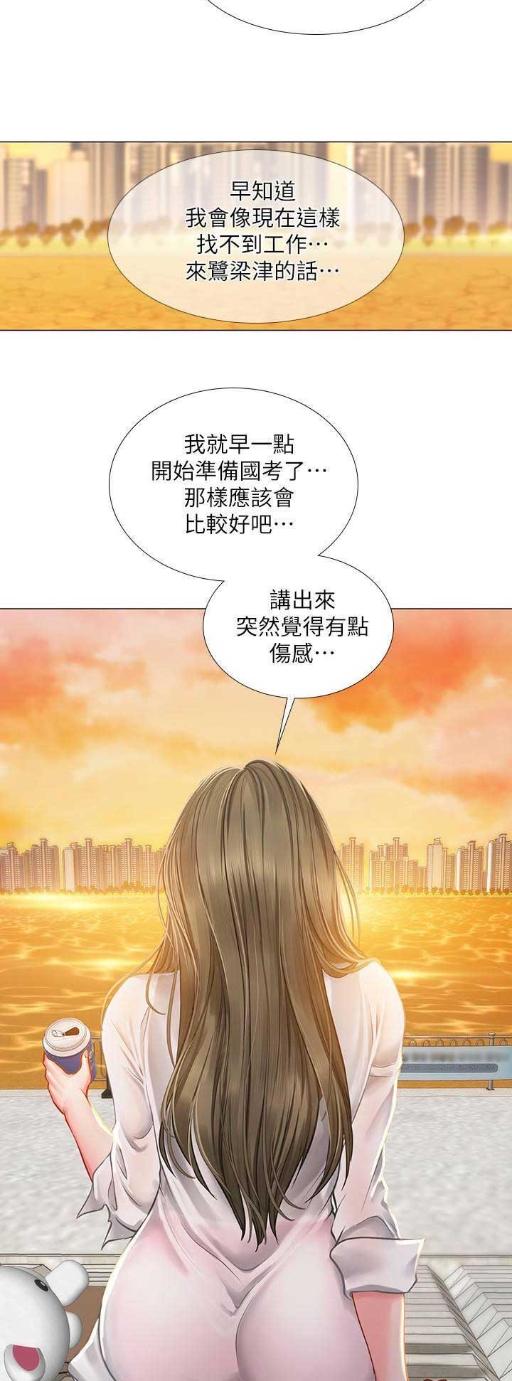 补习街动画版漫画,第69话4图