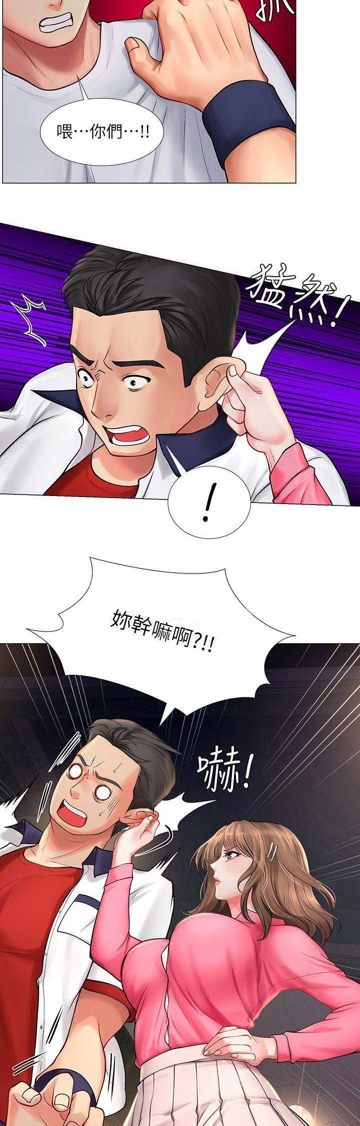 补习班收费价目表漫画,第39话2图