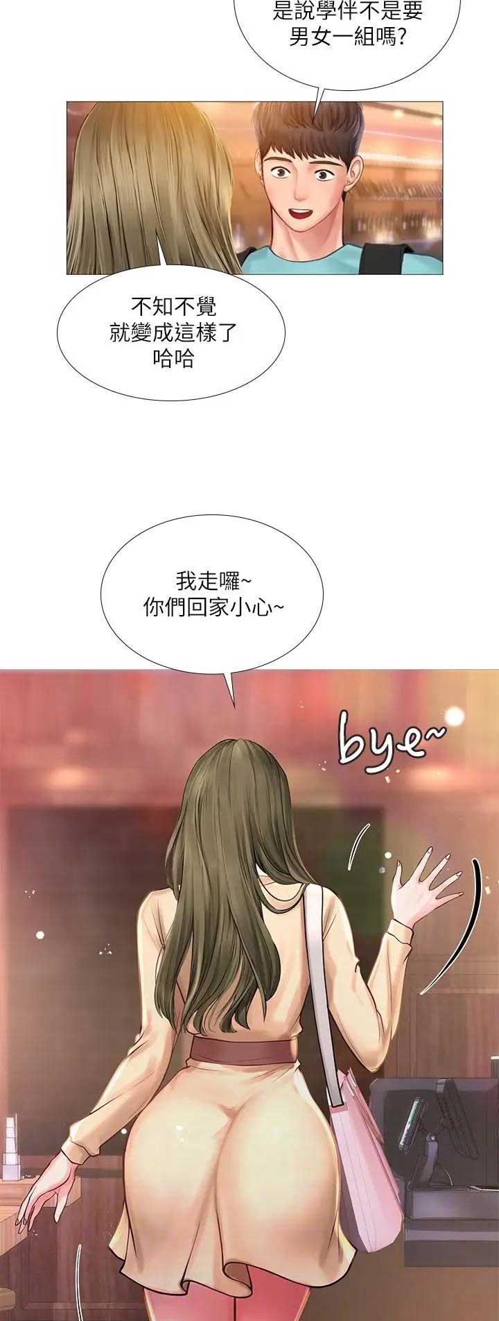 补习街韩漫漫画,第60话4图
